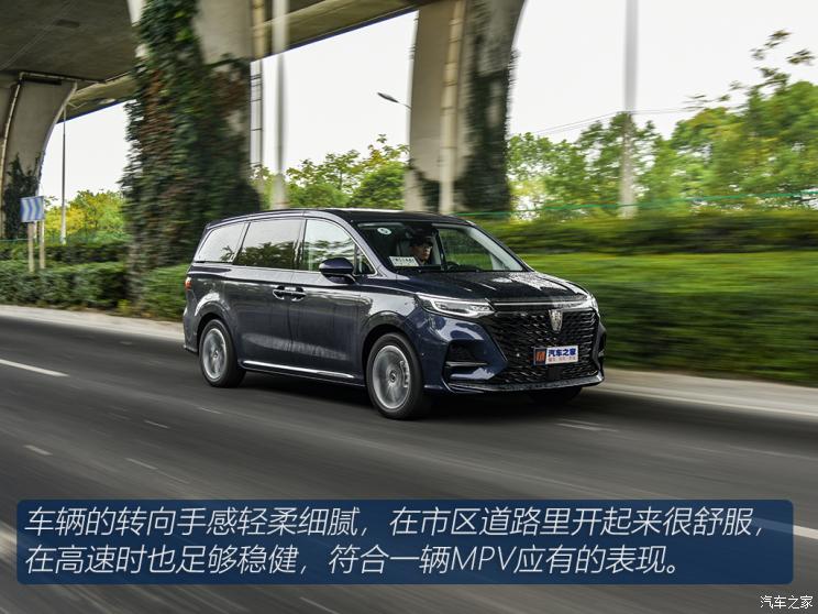 上汽集团 荣威iMAX8 2021款 400TGI Supreme系列至尊版 上汽集团 荣威iMAX8 2021款 400TGI Supreme系列至尊版