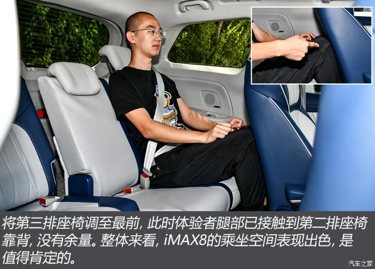 上汽集团 荣威iMAX8 2020款 基本型 上汽集团 荣威iMAX8 2020款 基本型