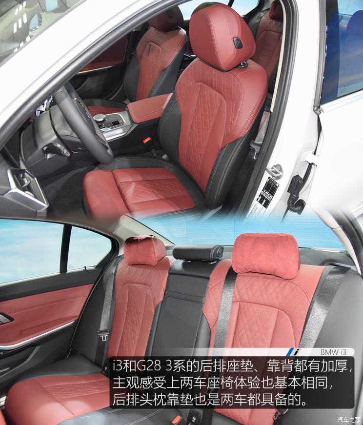 华晨宝马 宝马i3 2022款 eDrive 35 L 华晨宝马 宝马i3 2022款 eDrive 35 L