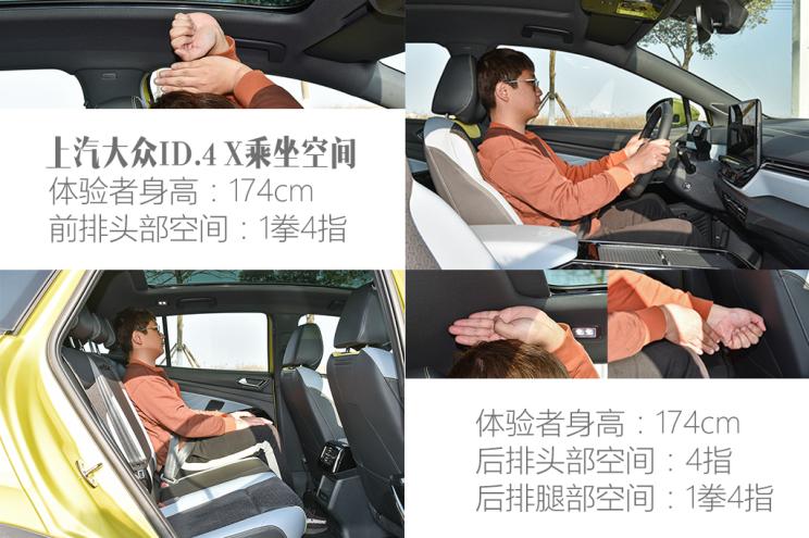 上汽大众 ID.4 X 2021款 Prime 劲能四驱版 上汽大众 ID.4 X 2021款 Prime 劲能四驱版