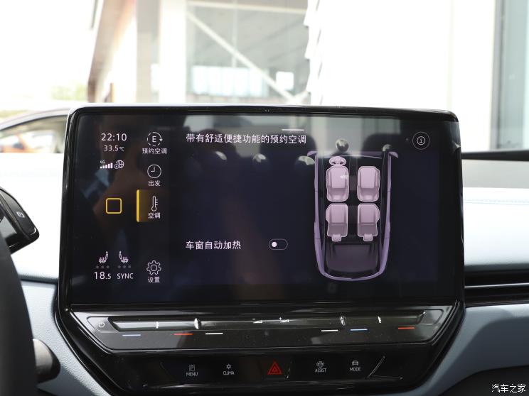 上汽大众 ID.4 X 2022款 纯净长续航版 上汽大众 ID.4 X 2022款 纯净长续航版