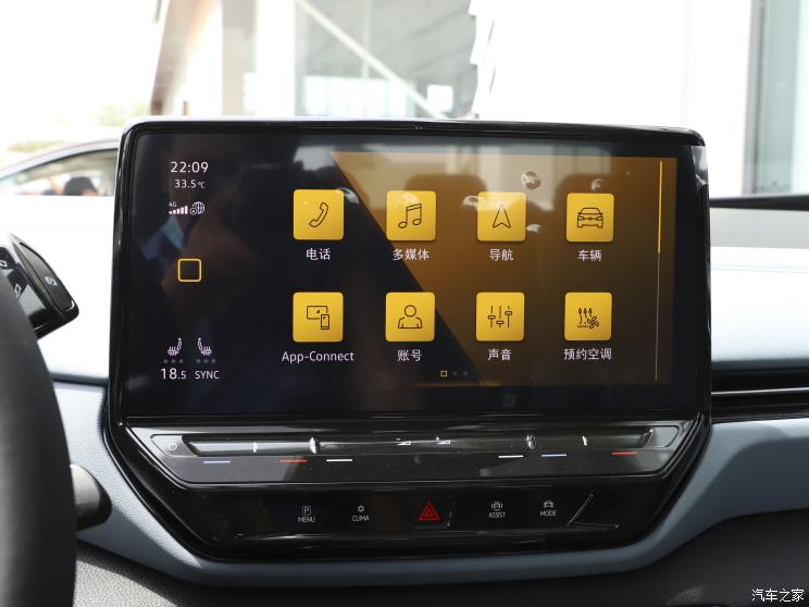 上汽大众 ID.4 X 2022款 纯净长续航版 上汽大众 ID.4 X 2022款 纯净长续航版