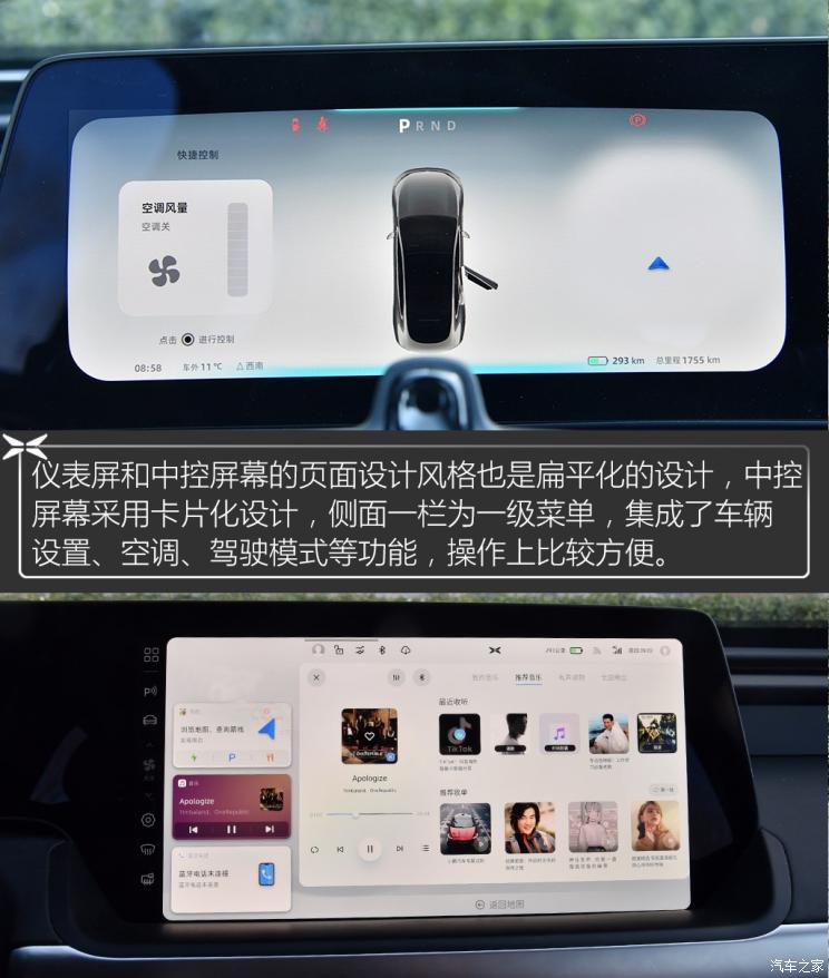 小鹏汽车 小鹏P7 2020款 562E性能版 小鹏汽车 小鹏P7 2020款 562E性能版