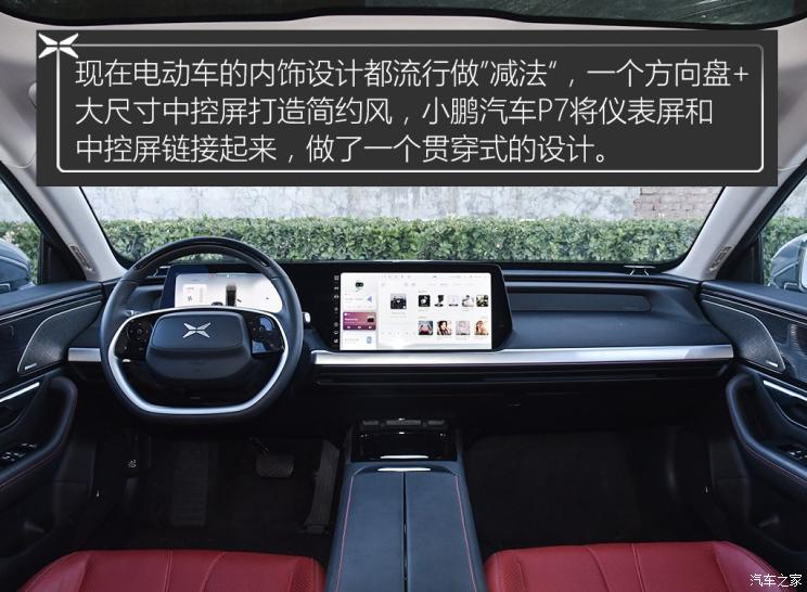 小鹏汽车 小鹏P7 2020款 562E性能版 小鹏汽车 小鹏P7 2020款 562E性能版