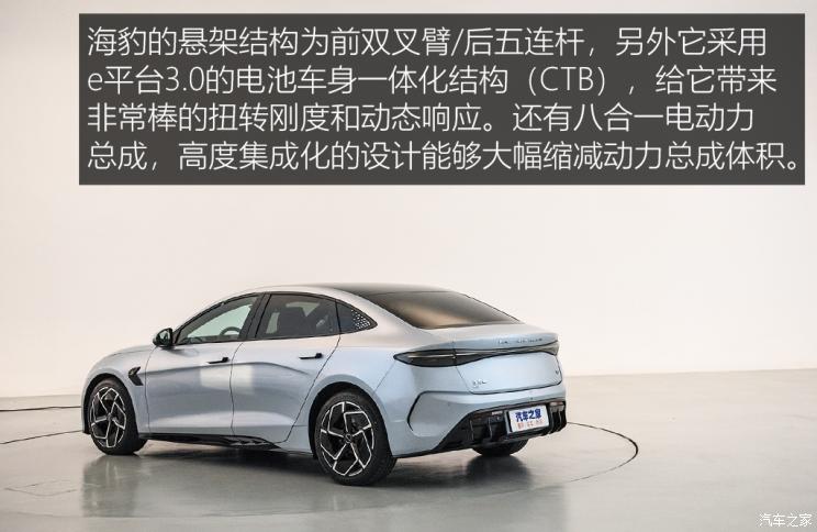 比亚迪 海豹 2022款 700km 长续航版 比亚迪 海豹 2022款 700km 长续航版