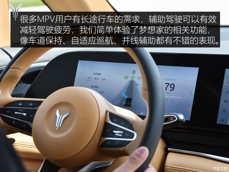 岚图汽车 梦想家 2022款 超级增程 高配版 岚图汽车 梦想家 2022款 超级增程 高配版