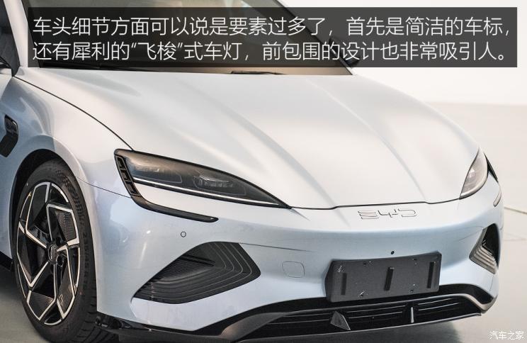 比亚迪 海豹 2022款 700km 长续航版 比亚迪 海豹 2022款 700km 长续航版