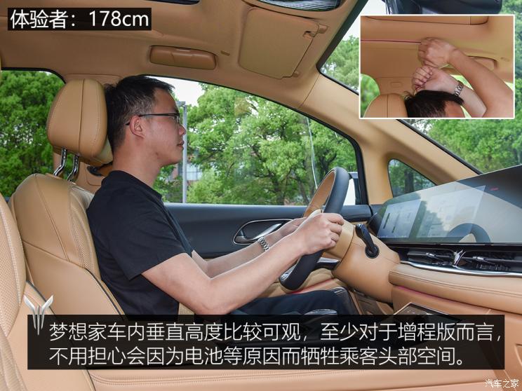 岚图汽车 梦想家 2022款 超级增程 高配版 岚图汽车 梦想家 2022款 超级增程 高配版