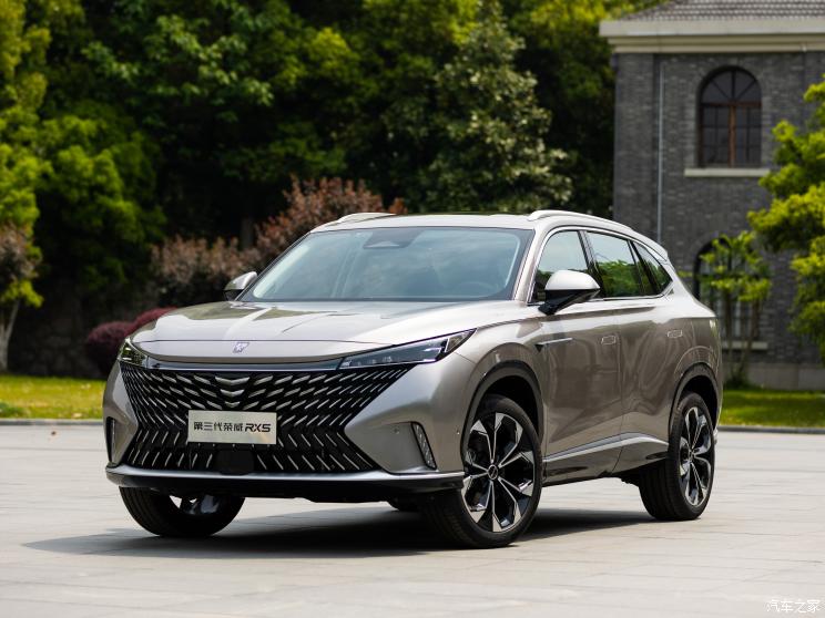 上汽集团 荣威RX5 2022款 燃油版 上汽集团 荣威RX5 2022款 燃油版