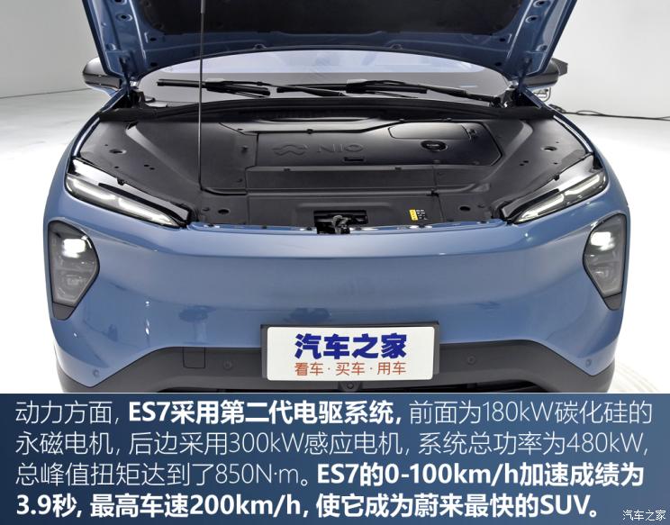 蔚来 蔚来ES7 2022款 100kWh 首发版 蔚来 蔚来ES7 2022款 100kWh 首发版