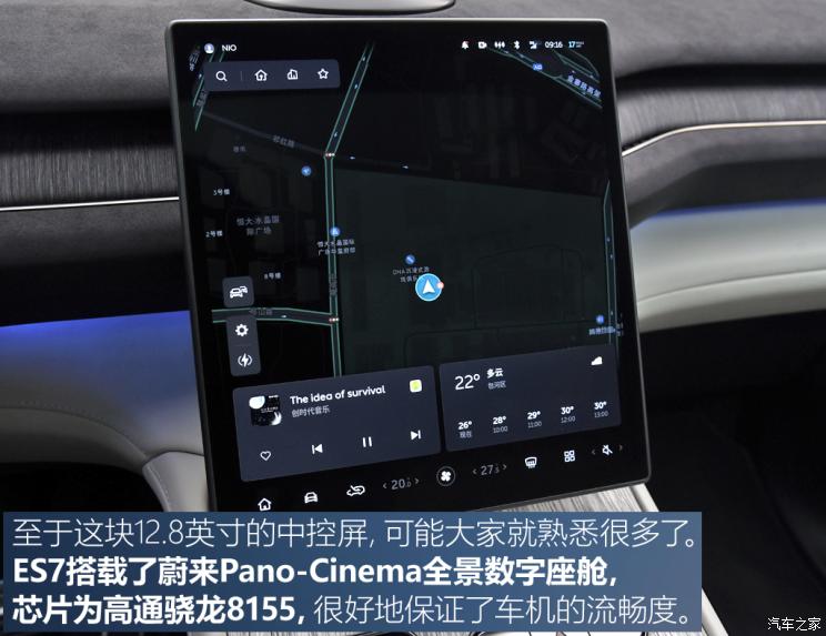 蔚来 蔚来ES7 2022款 100kWh 首发版 蔚来 蔚来ES7 2022款 100kWh 首发版