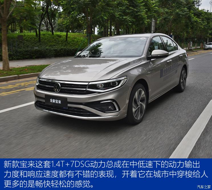 一汽-大众 宝来 2022款 280TSI DSG尊行版 一汽-大众 宝来 2022款 280TSI DSG尊行版