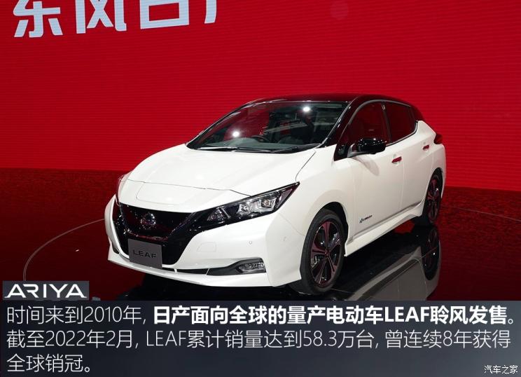 东风日产 Ariya 2022款 两驱长续航高配版 东风日产 Ariya 2022款 两驱长续航高配版