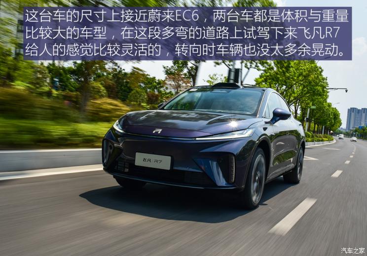 上汽集团 飞凡R7 2022款 四驱版 上汽集团 飞凡R7 2022款 四驱版