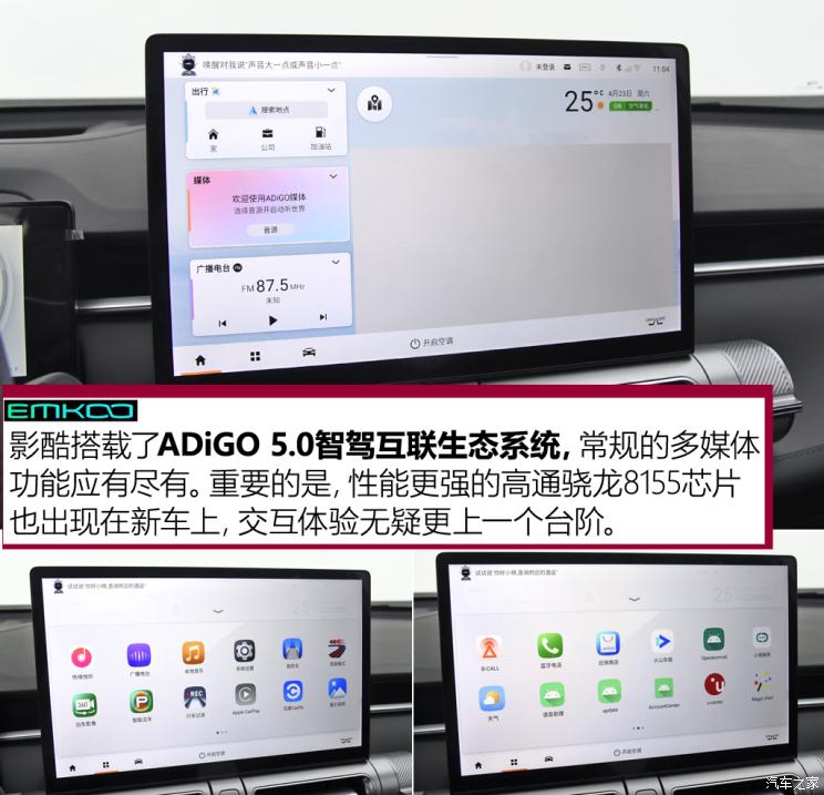 广汽乘用车 EMKOO 2022款 基本型