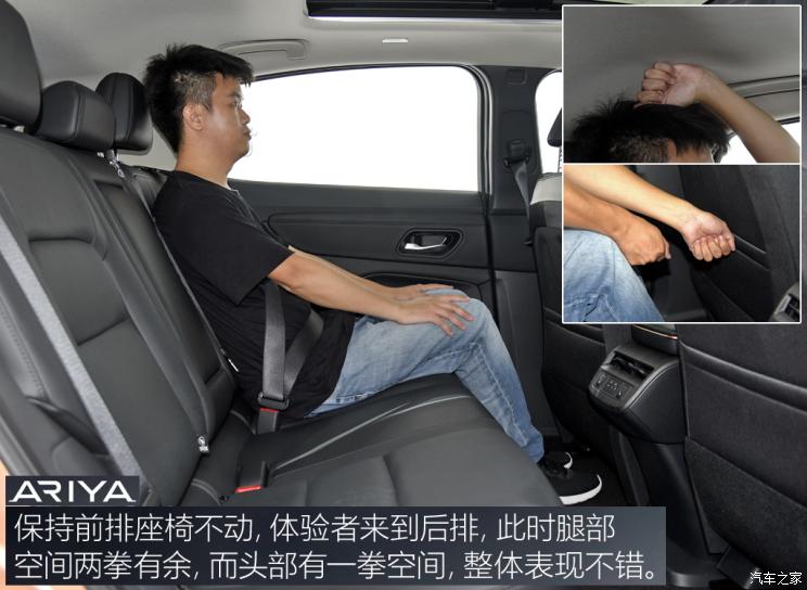 东风日产 Ariya 2022款 两驱长续航高配版 东风日产 Ariya 2022款 两驱长续航高配版