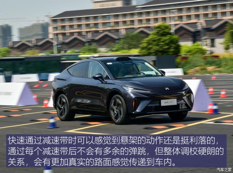 上汽集团 飞凡R7 2022款 四驱版 上汽集团 飞凡R7 2022款 四驱版