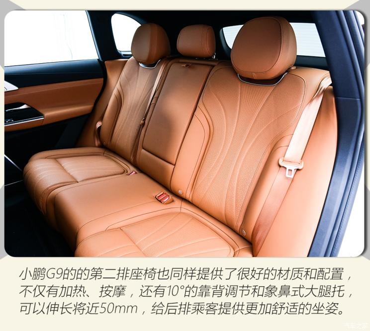 小鹏汽车 小鹏G9 2022款 两驱基本型 小鹏汽车 小鹏G9 2022款 两驱基本型