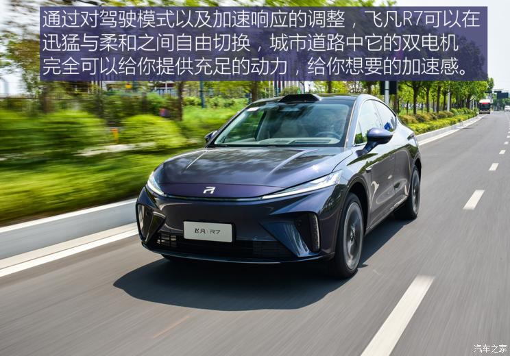 上汽集团 飞凡R7 2022款 四驱版 上汽集团 飞凡R7 2022款 四驱版