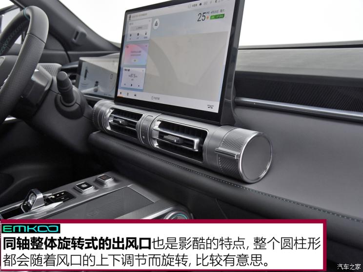 广汽乘用车 EMKOO 2022款 基本型