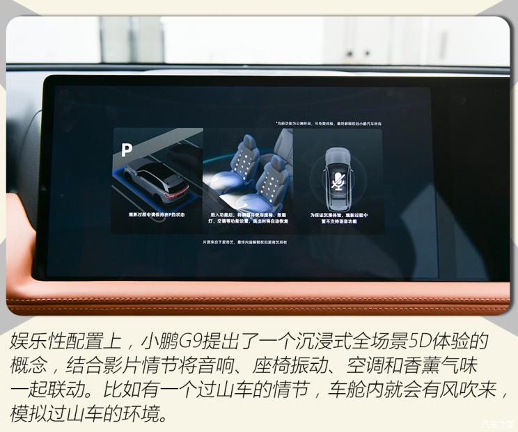 小鹏汽车 小鹏G9 2022款 两驱基本型 小鹏汽车 小鹏G9 2022款 两驱基本型