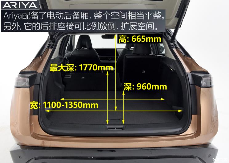 东风日产 Ariya 2022款 两驱长续航高配版 东风日产 Ariya 2022款 两驱长续航高配版