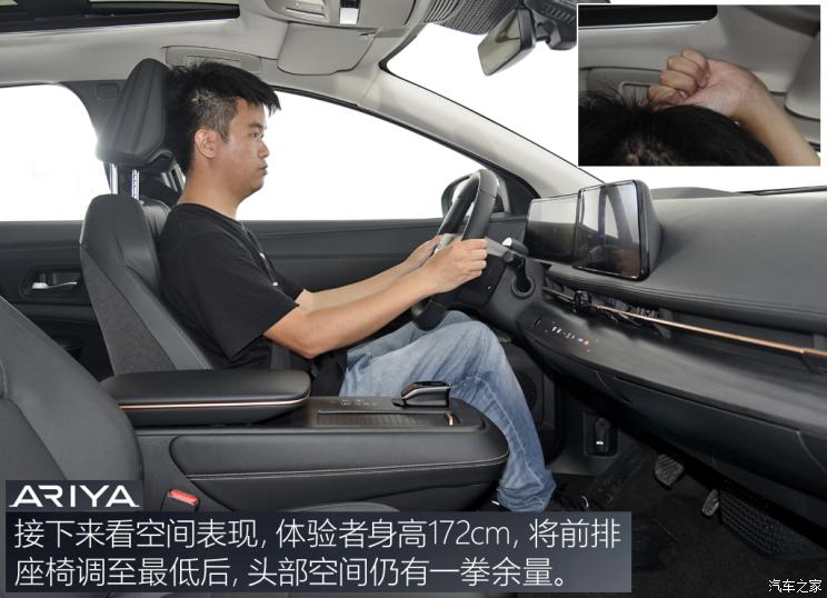 东风日产 Ariya 2022款 两驱长续航高配版 东风日产 Ariya 2022款 两驱长续航高配版