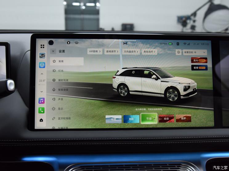 小鹏汽车 小鹏G9 2022款 四驱基本型 小鹏汽车 小鹏G9 2022款 四驱基本型