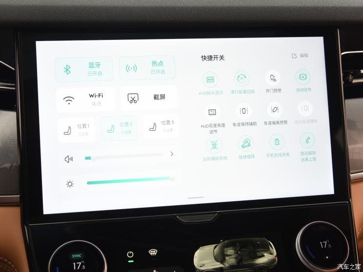 领克 领克09新能源 2023款 2.0TD EM-P 远航版PM 七座 领克 领克09新能源 2023款 2.0TD EM-P 远航版PM 七座
