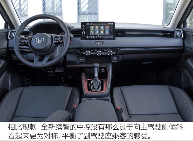 广汽本田 缤智 2023款 1.5L CVT高配版 广汽本田 缤智 2023款 1.5L CVT高配版