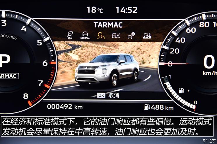 广汽三菱 欧蓝德 2022款 1.5T CVT四驱高配版 7座 广汽三菱 欧蓝德 2022款 1.5T CVT四驱高配版 7座