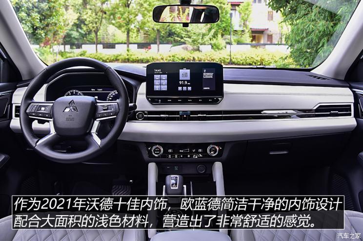 广汽三菱 欧蓝德 2022款 1.5T CVT四驱高配版 7座 广汽三菱 欧蓝德 2022款 1.5T CVT四驱高配版 7座