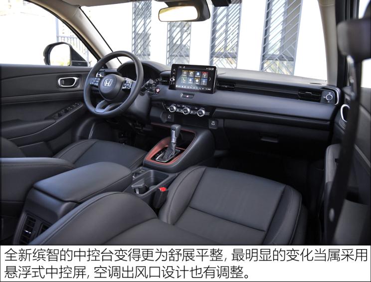 广汽本田 缤智 2023款 1.5L CVT高配版 广汽本田 缤智 2023款 1.5L CVT高配版