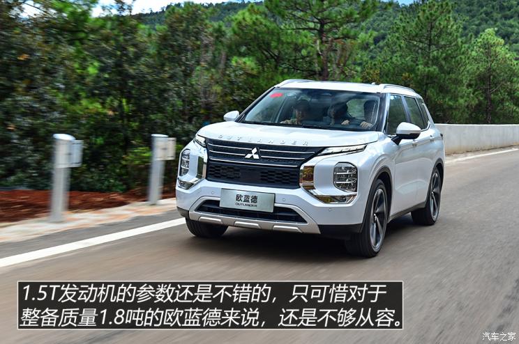 广汽三菱 欧蓝德 2022款 1.5T CVT四驱高配版 7座 广汽三菱 欧蓝德 2022款 1.5T CVT四驱高配版 7座