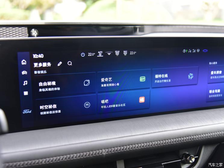 长安福特 蒙迪欧 2023款 EcoBoost 245 科技旗舰版