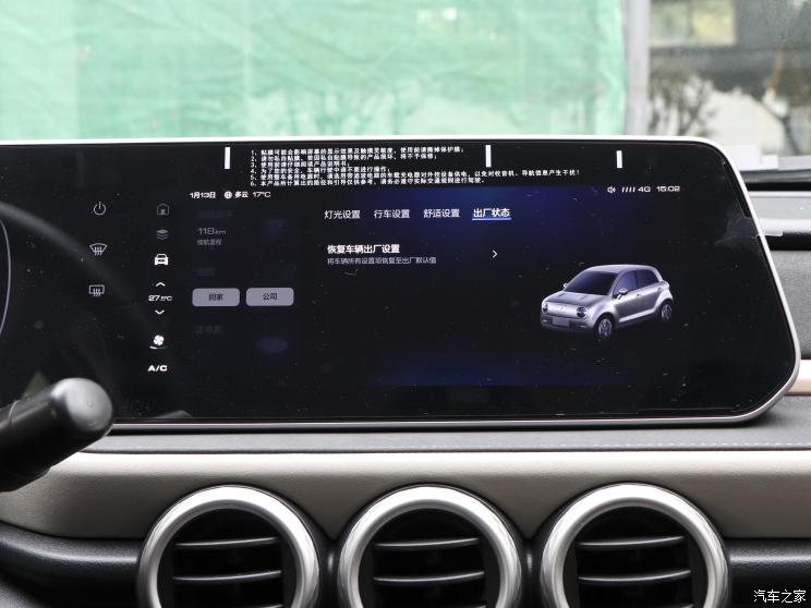 长城汽车 欧拉黑猫 2022款 351km 舒适型 磷酸铁锂 长城汽车 欧拉黑猫 2022款 351km 舒适型 磷酸铁锂