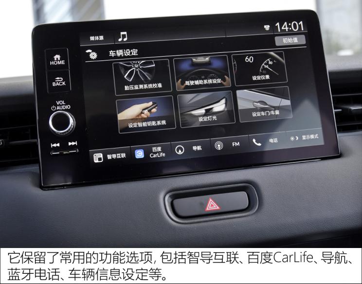 广汽本田 缤智 2023款 1.5L CVT高配版 广汽本田 缤智 2023款 1.5L CVT高配版