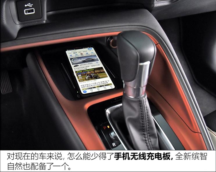 广汽本田 缤智 2023款 1.5L CVT高配版 广汽本田 缤智 2023款 1.5L CVT高配版