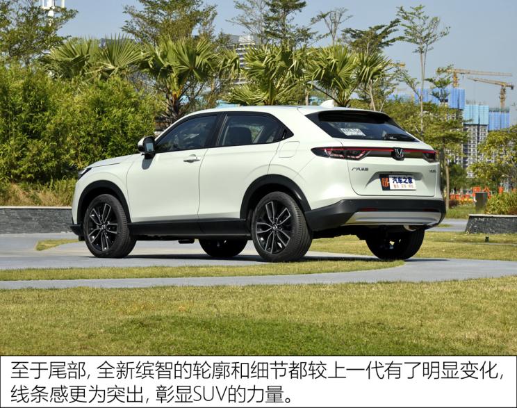 广汽本田 缤智 2023款 1.5L CVT高配版 广汽本田 缤智 2023款 1.5L CVT高配版