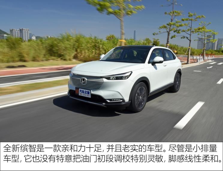 广汽本田 缤智 2023款 1.5L CVT高配版 广汽本田 缤智 2023款 1.5L CVT高配版