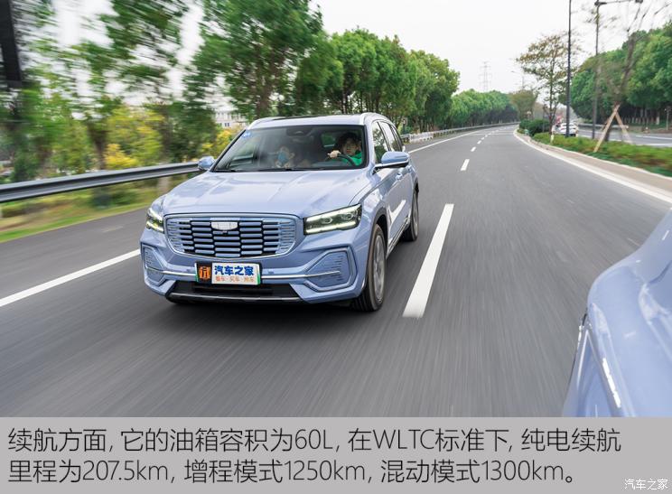 吉利汽车 星越L增程电动版 2022款 1.5T DHT增程电动旗舰版