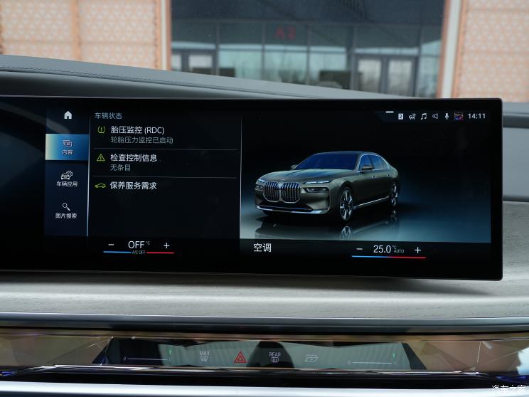 宝马(进口) 宝马i7 2023款 xDrive 60L 宝马(进口) 宝马i7 2023款 xDrive 60L