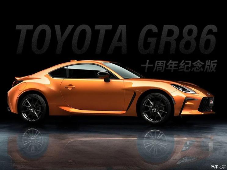 丰田(进口) 丰田86 2023款 GR 86 2.4L 手动十周年纪念版 丰田(进口) 丰田86 2023款 GR 86 2.4L 手动十周年纪念版