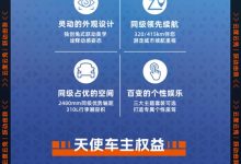 预售9万元起 云度云兔正式开启预售-鹏城车网
