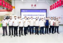 红旗Sedan EV量产版白车身正式下线!-鹏城车网
