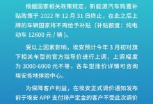 最高涨6000元 埃安将于3月初价格上调-鹏城车网