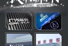 回望2022|披荆斩棘:被荆棘绊倒的车企-鹏城车网