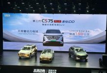 配1.5T插混系统 长安CS75 PLUS iDD亮相-鹏城车网