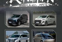 回望2022|披荆斩棘：MPV市场发展变局-鹏城车网