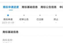 手机厂如何造车？魅族申请无界汽车商标-鹏城车网